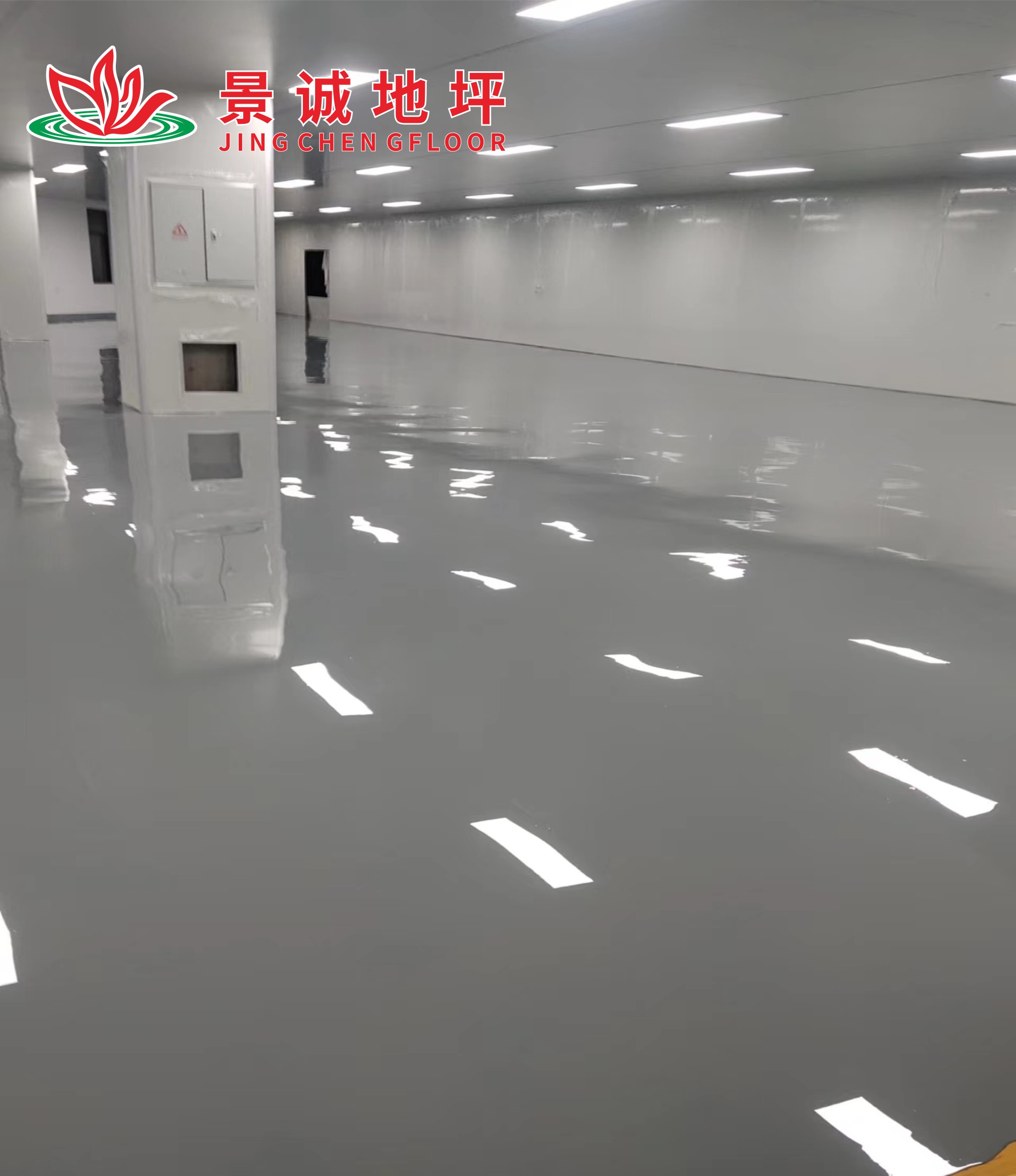 環(huán)氧自流2.jpg